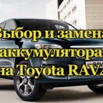 Toyota RAV4 car