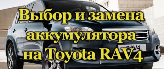 Автомобиль Toyota RAV4