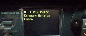 What do Camry error codes mean?
