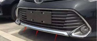 Photo of the front bumper of Toyota Camry