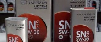Toyota oil 5w30: in an early container
