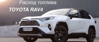 Расход топлива Toyota RAV4