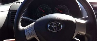 Steering wheel for Toyota Corolla