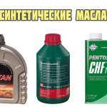 Synthetic oils