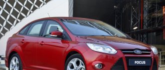 Externally, the Ford Focus has remained virtually unchanged after several generations.