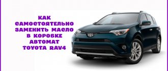 Замена масла в АКПП Toyota RAV4